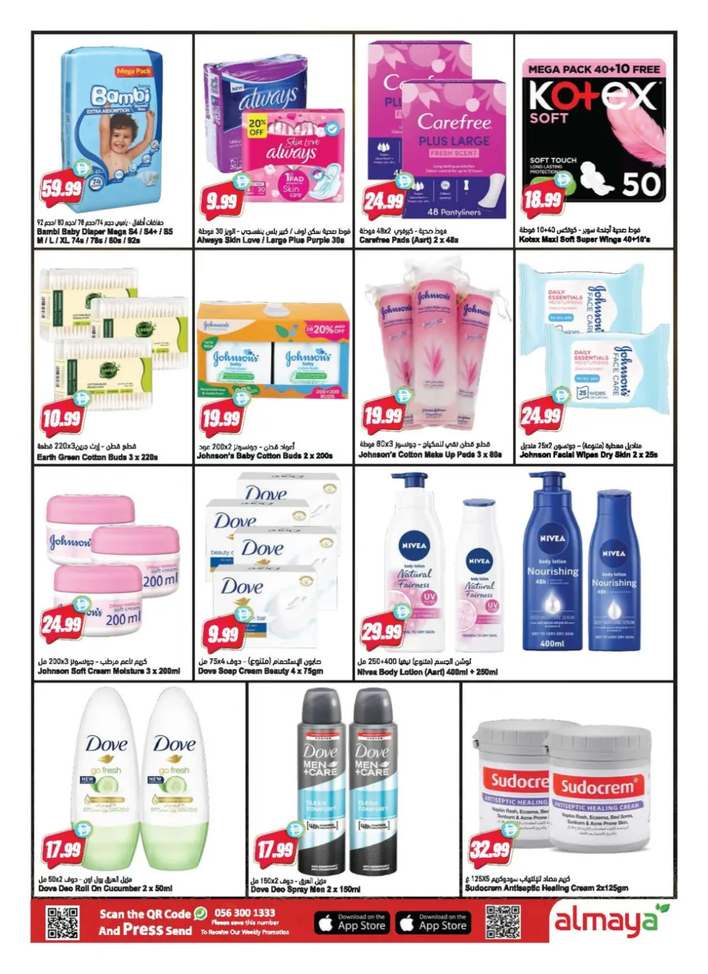 Al Maya UAE Easter Deals | Ends Tuesday