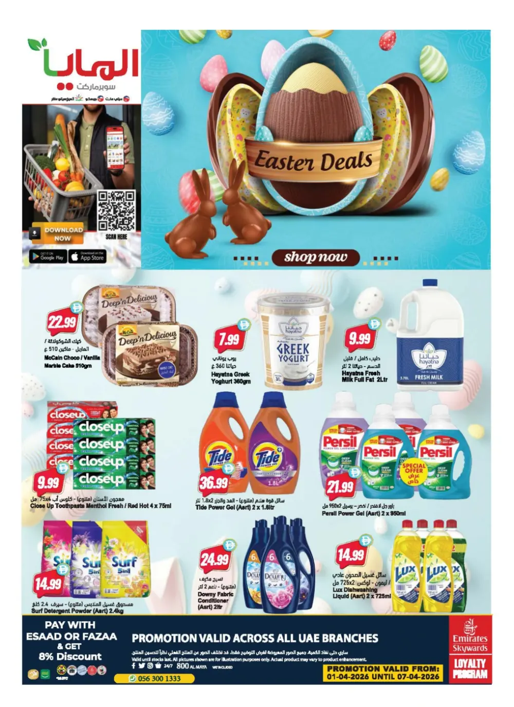 Al Maya UAE Easter Deals | Ends Tuesday