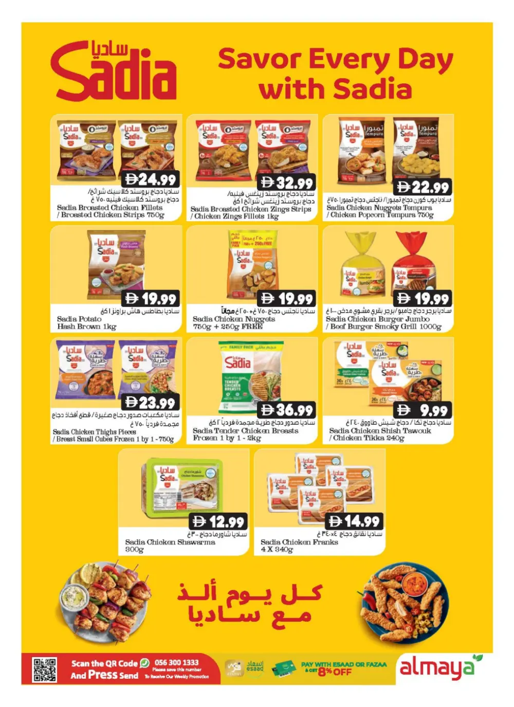 Al Maya UAE Easter Deals | Ends Tuesday
