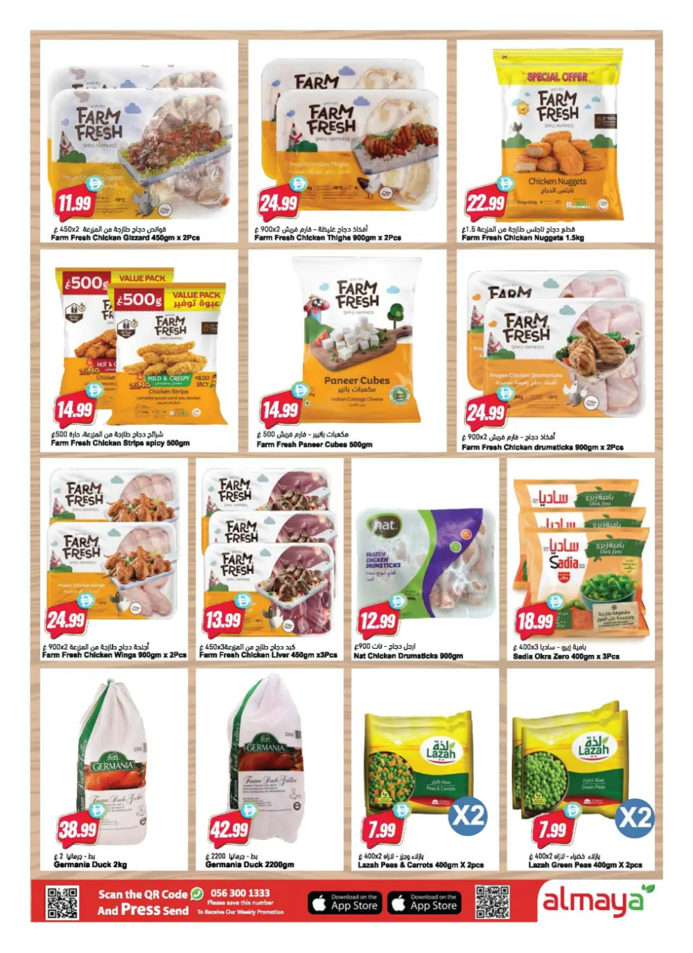 Al Maya UAE Easter Deals | Ends Tuesday