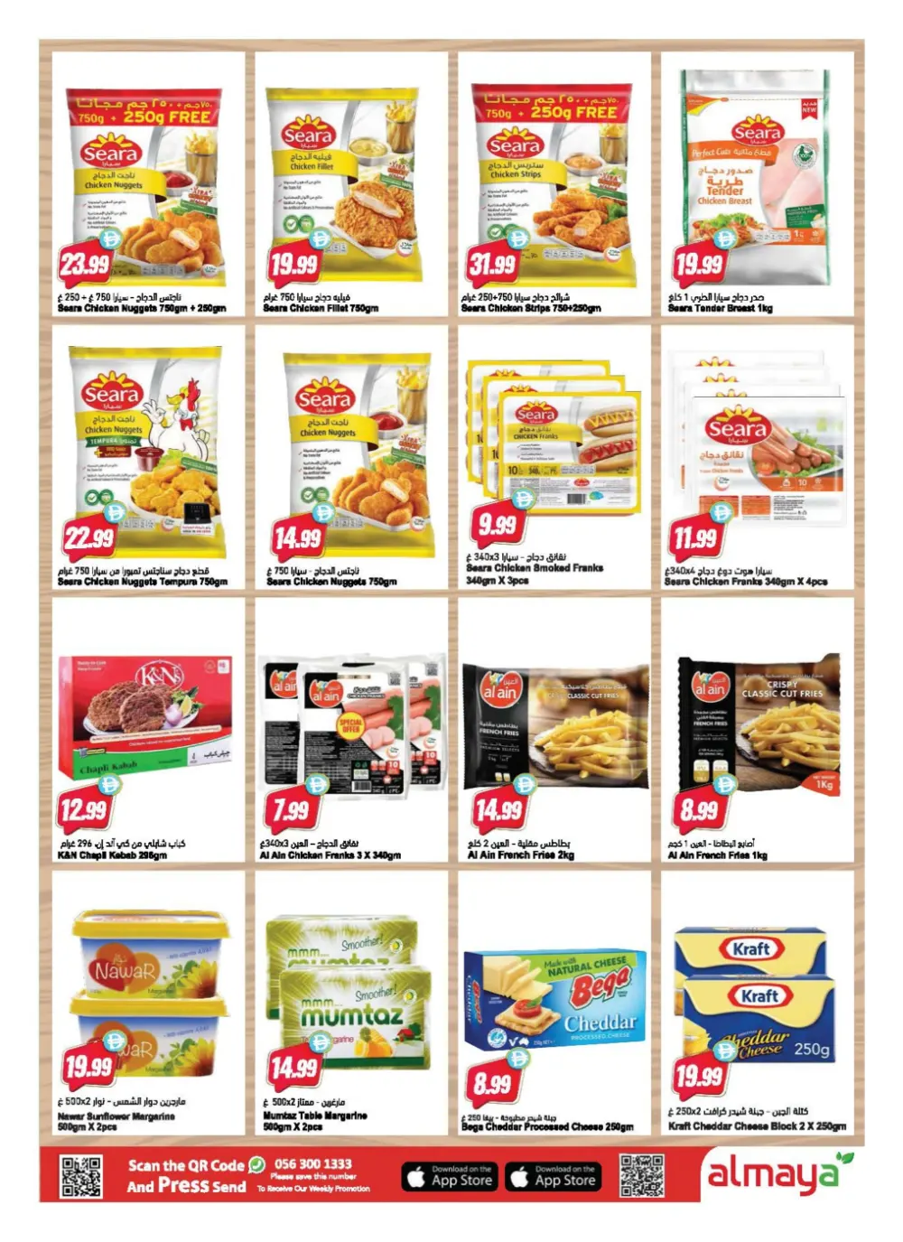 Al Maya UAE Easter Deals | Ends Tuesday