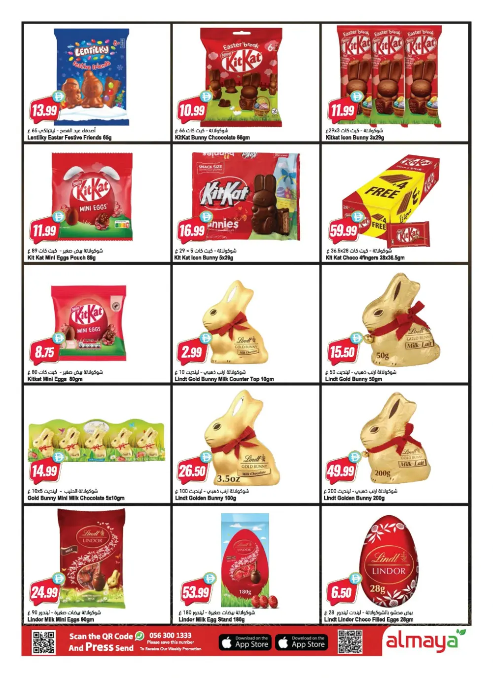 Al Maya UAE Easter Deals | Ends Tuesday