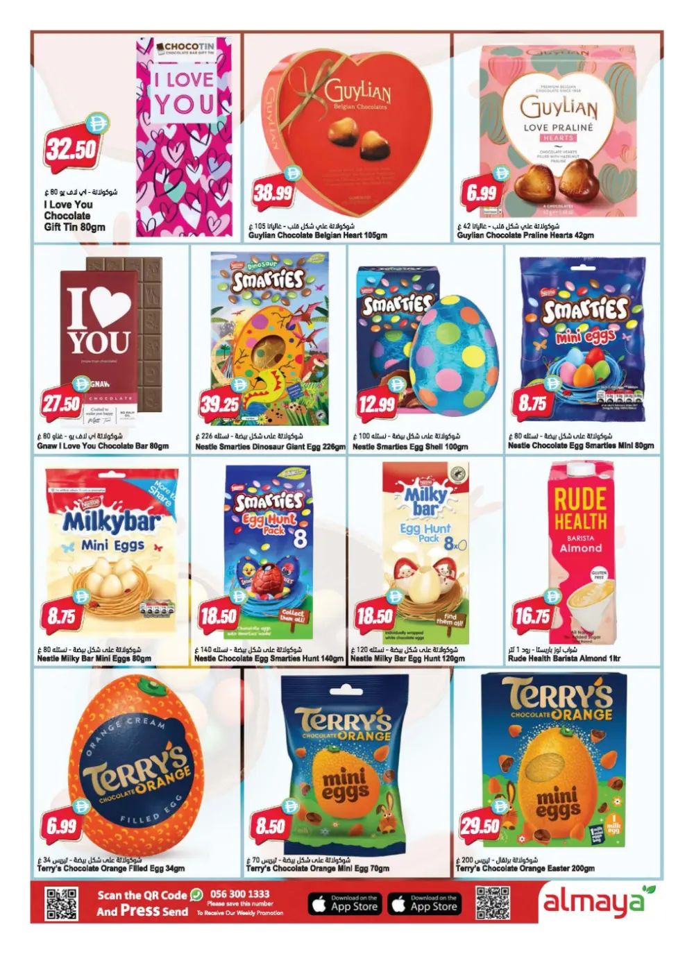 Al Maya UAE Easter Deals | Ends Tuesday