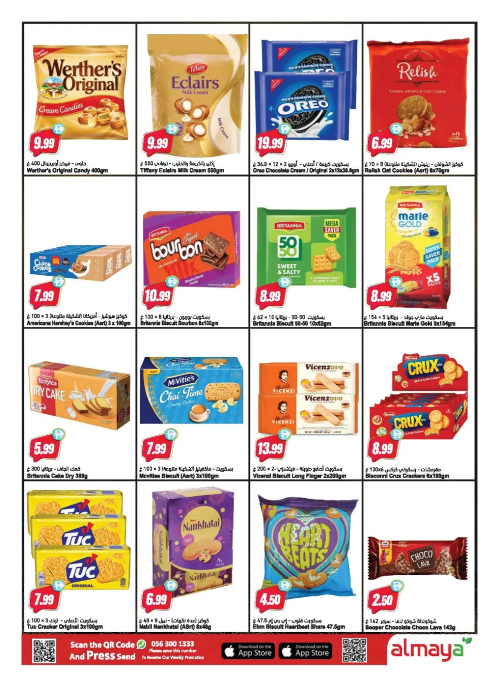 Al Maya UAE Easter Deals | Ends Tuesday