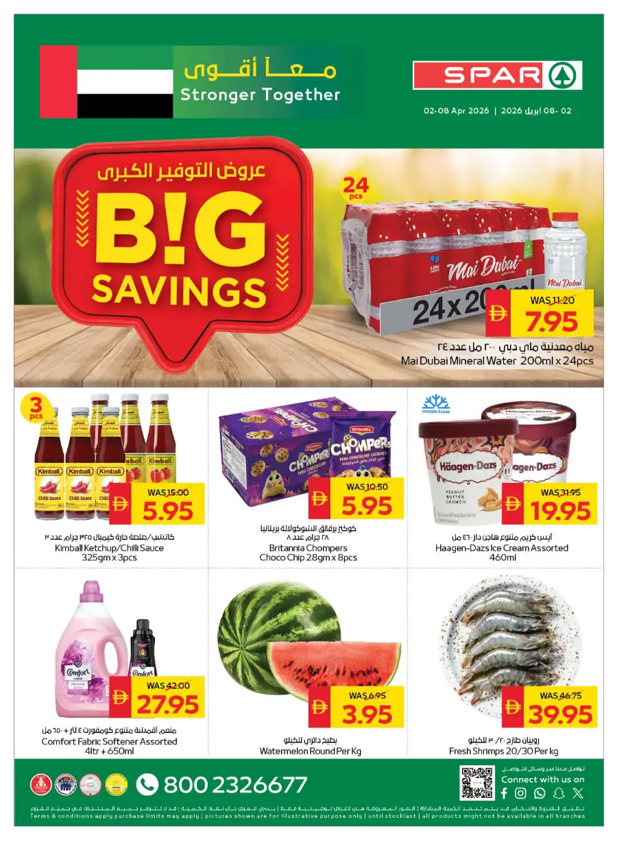 SPAR UAE Offers | Big Savings on Groceries & Fresh Food