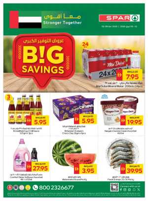 SPAR UAE Offers | Big Savings on Groceries & Fresh Food In Spar Hypermarket Dubai,Abu Dhabi,Al Ain,Ras al Khaimah