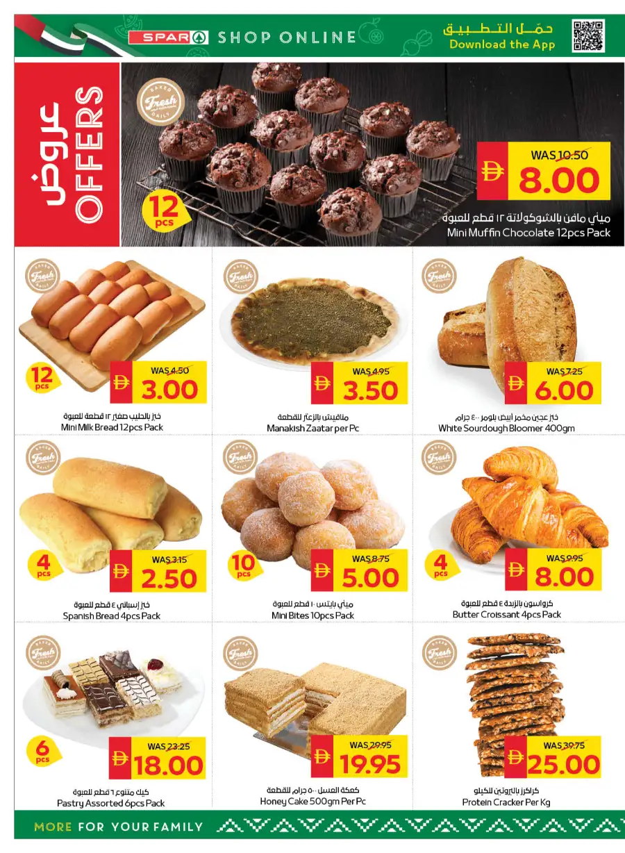 SPAR UAE Offers | Big Savings on Groceries & Fresh Food