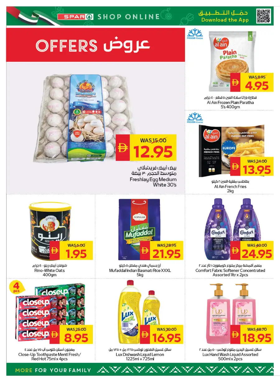 SPAR UAE Offers | Big Savings on Groceries & Fresh Food
