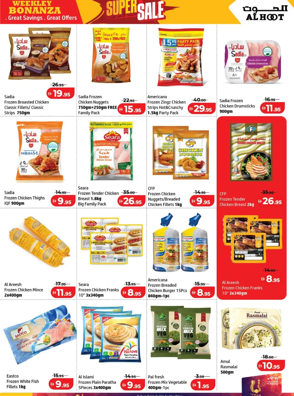 Al Hoot Ajman 4-Day Super Sale | Ends Sunday