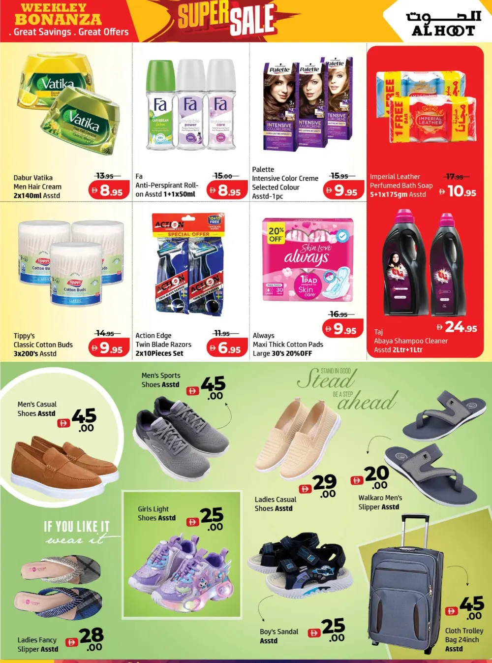 Al Hoot Ajman 4-Day Super Sale | Ends Sunday