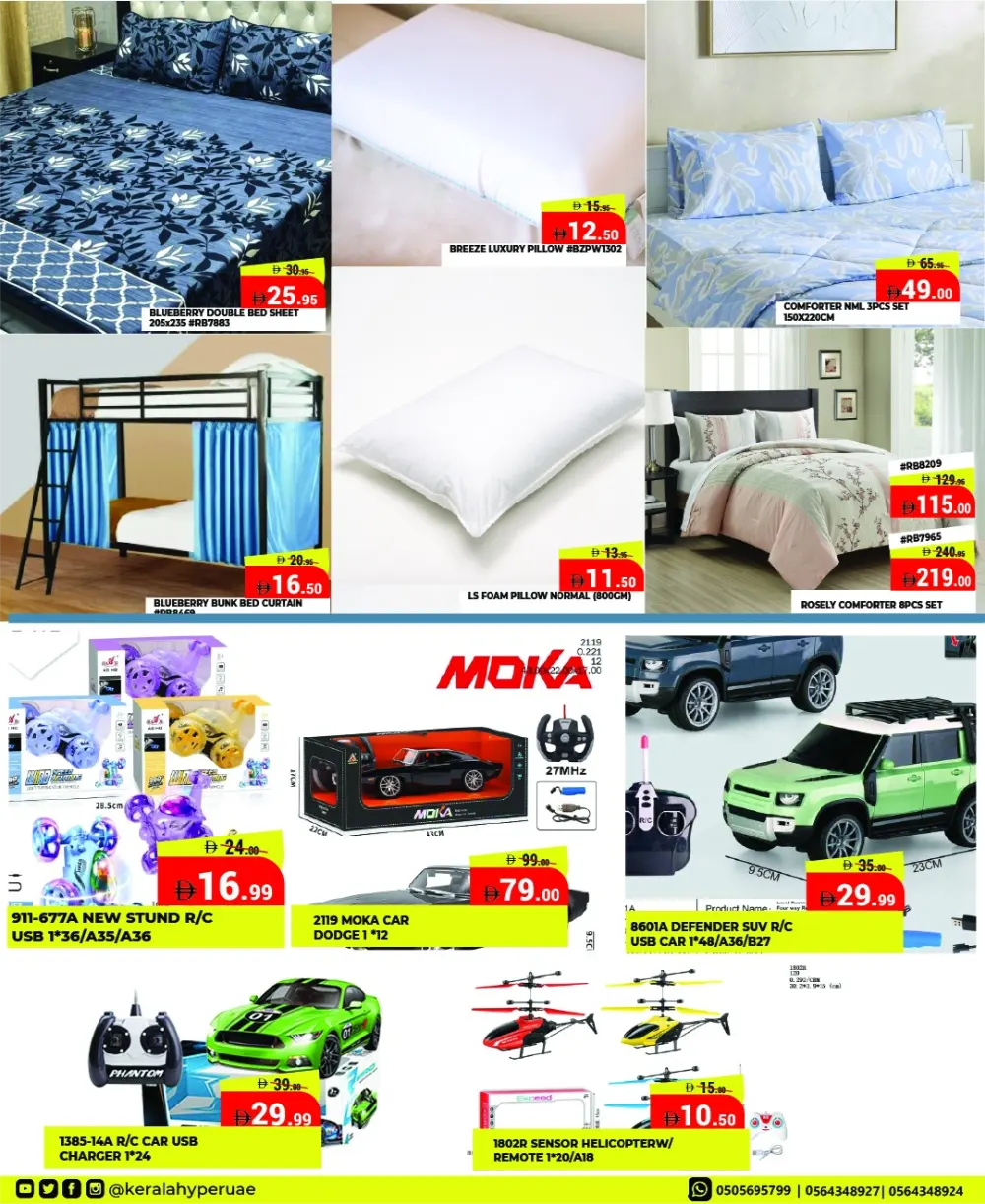 Kerala Hypermarket Ras Al Khaimah Smart Saver | Ends Sunday