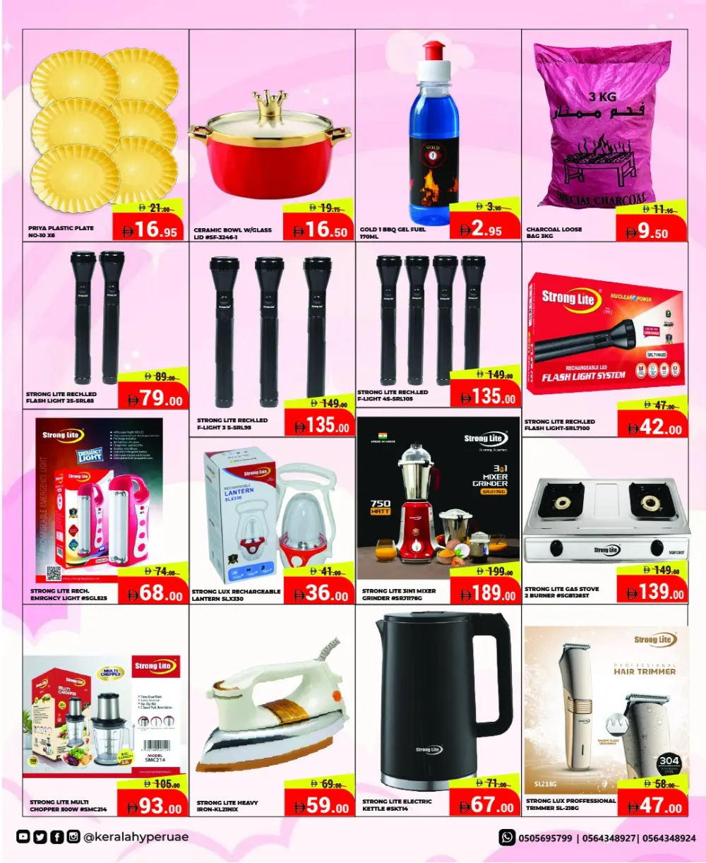 Kerala Hypermarket Ras Al Khaimah Smart Saver | Ends Sunday