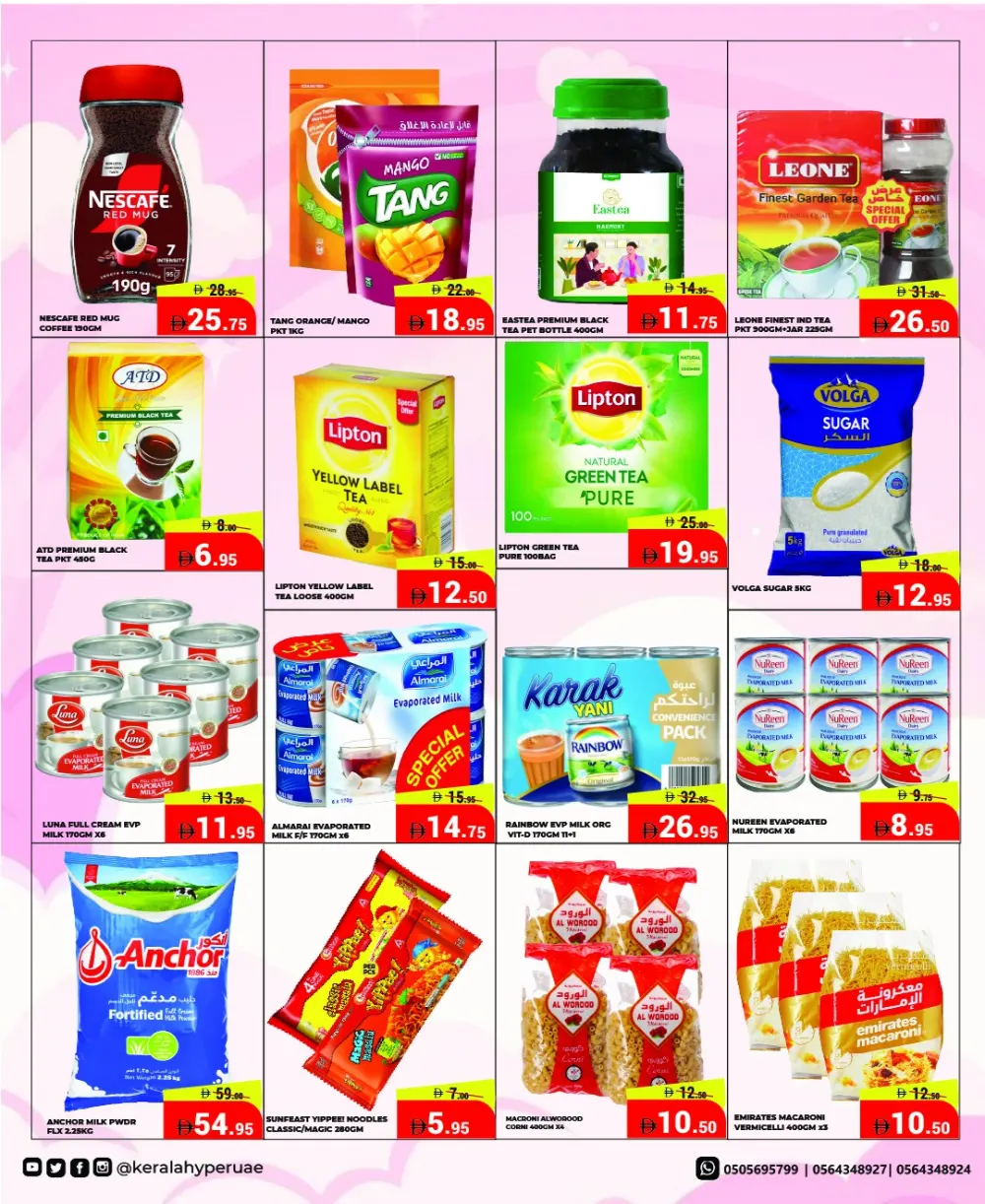 Kerala Hypermarket Ras Al Khaimah Smart Saver | Ends Sunday