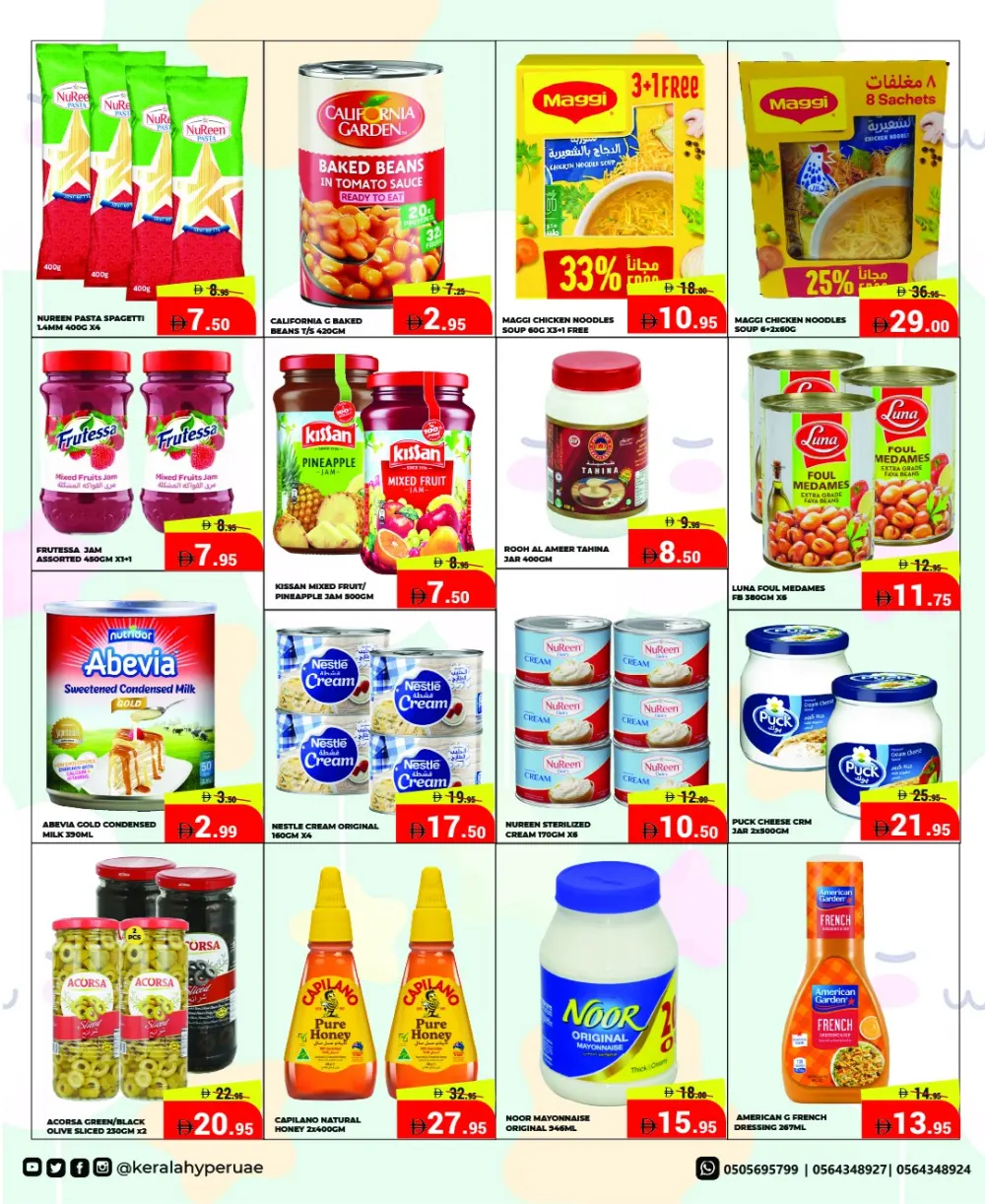 Kerala Hypermarket Ras Al Khaimah Smart Saver | Ends Sunday