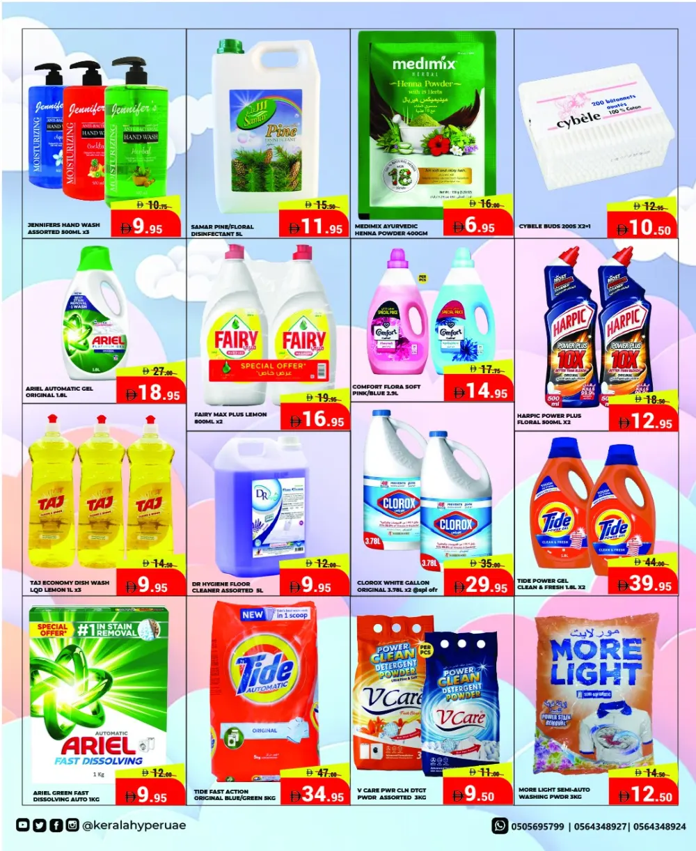 Kerala Hypermarket Ras Al Khaimah Smart Saver | Ends Sunday