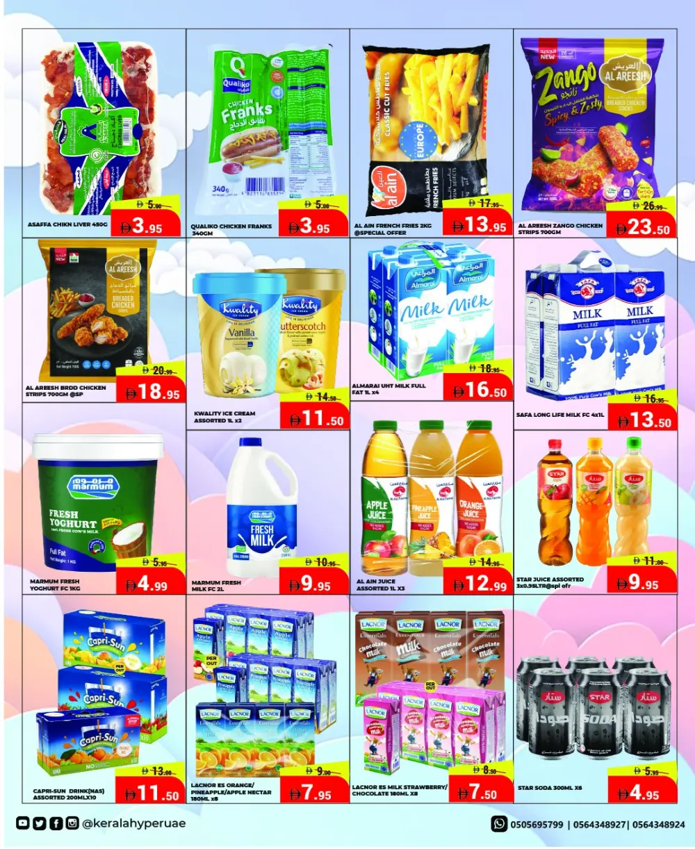 Kerala Hypermarket Ras Al Khaimah Smart Saver | Ends Sunday