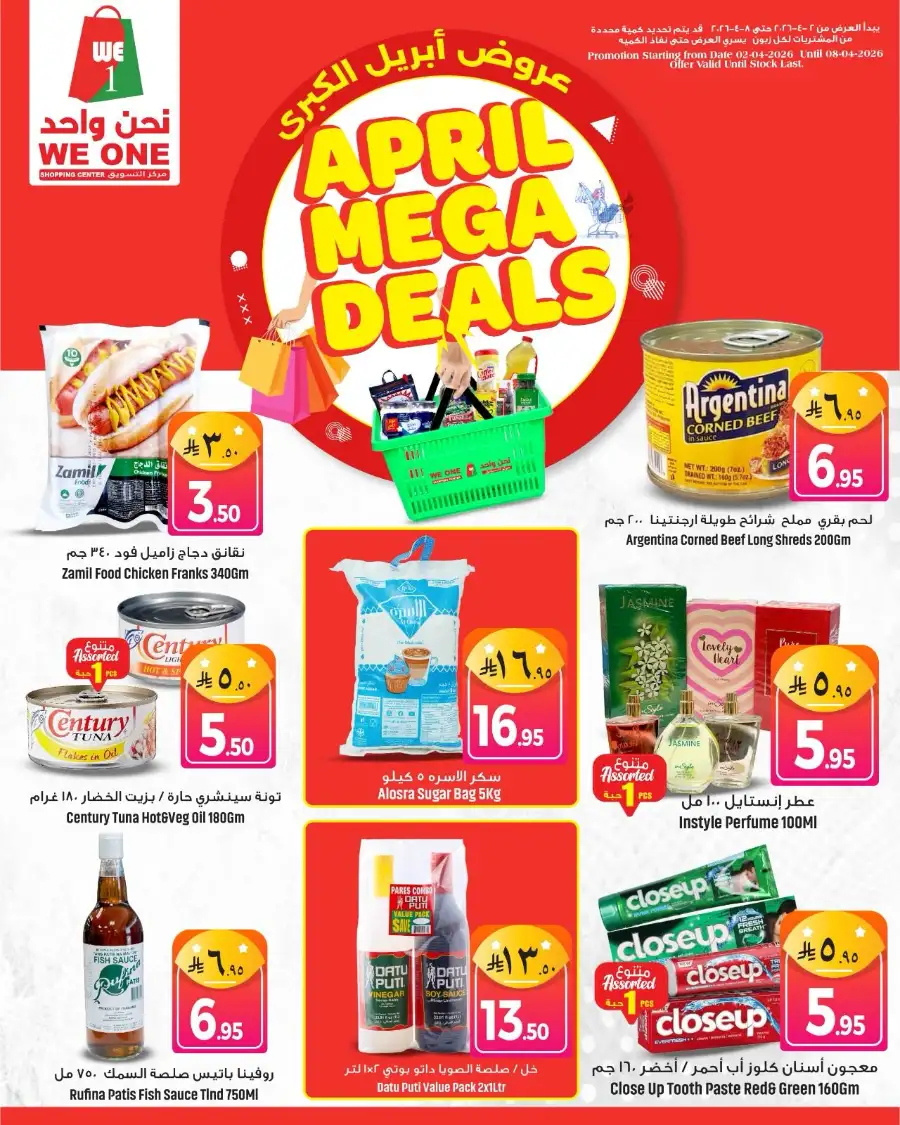 We One Shopping Center  | April Mega Deals & Grocery Offers
