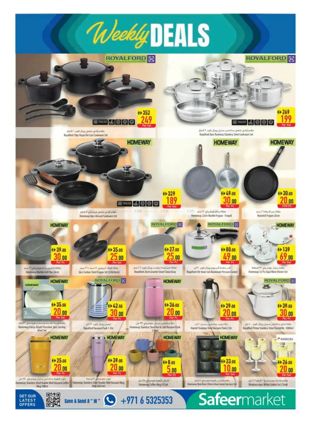 Safeer Market UAE End of Season Sale | Ends Wednesday