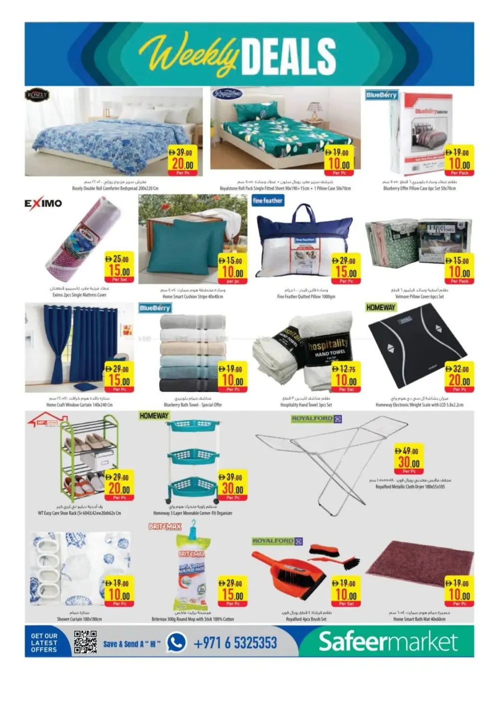 Safeer Market UAE End of Season Sale | Ends Wednesday