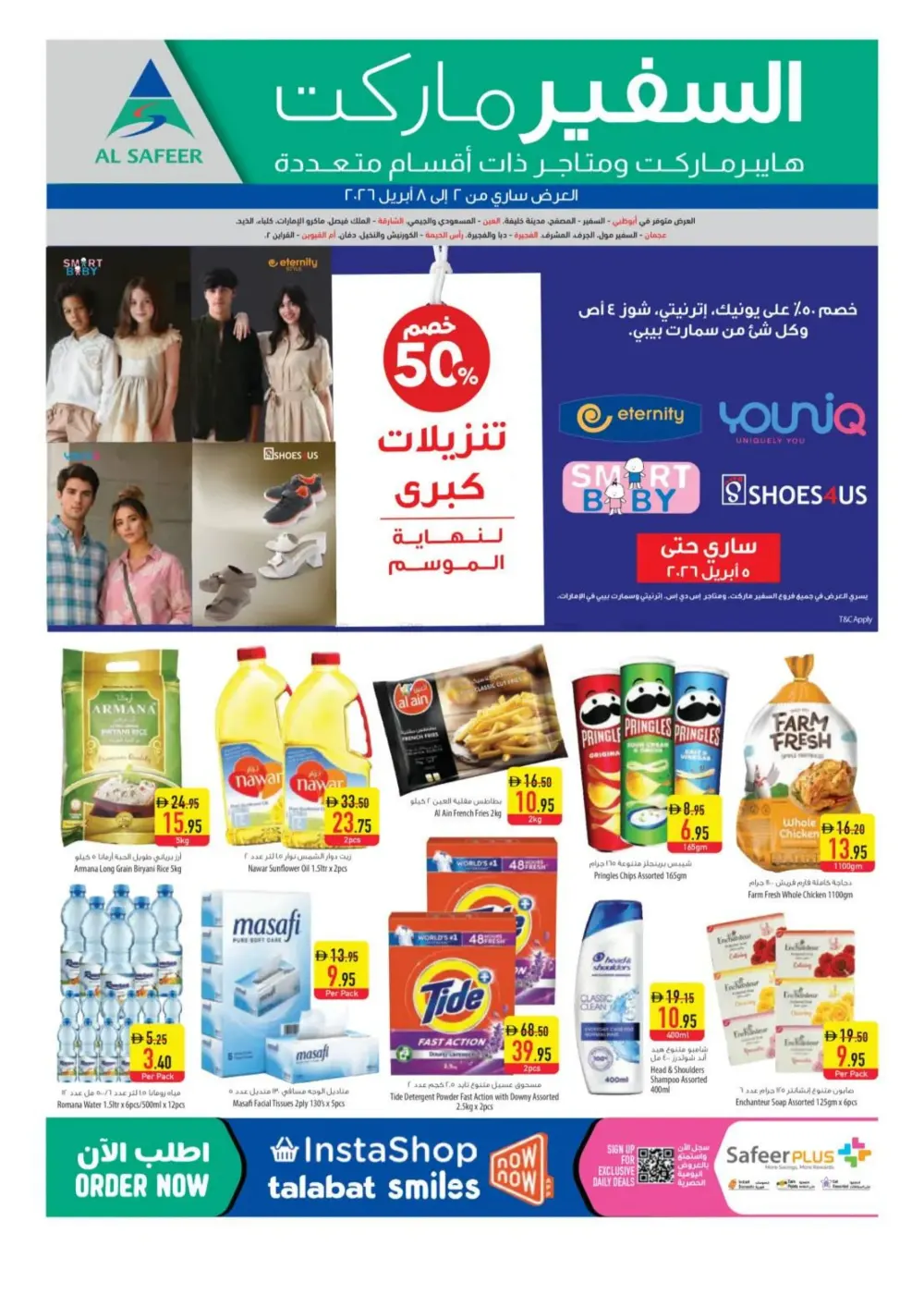 Safeer Market UAE End of Season Sale | Ends Wednesday