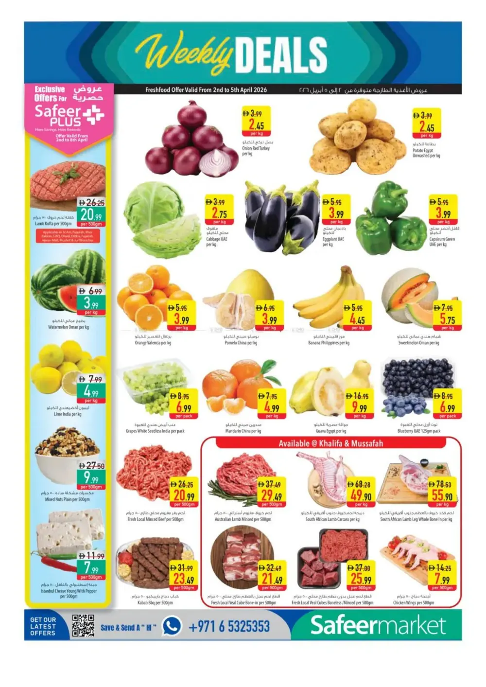 Safeer Market UAE End of Season Sale | Ends Wednesday