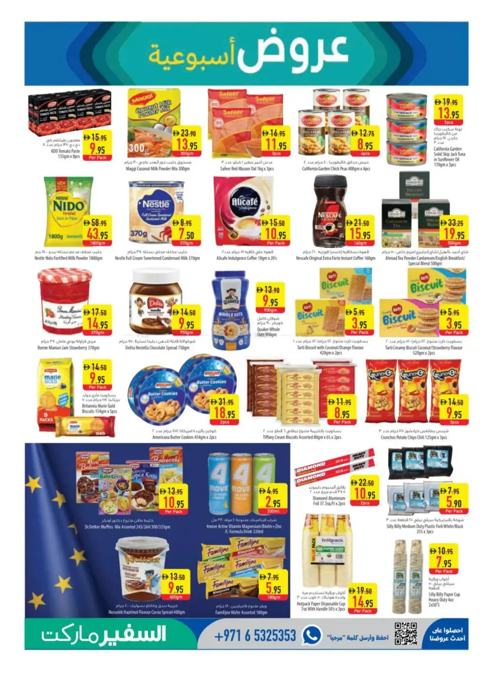 Safeer Market UAE End of Season Sale | Ends Wednesday