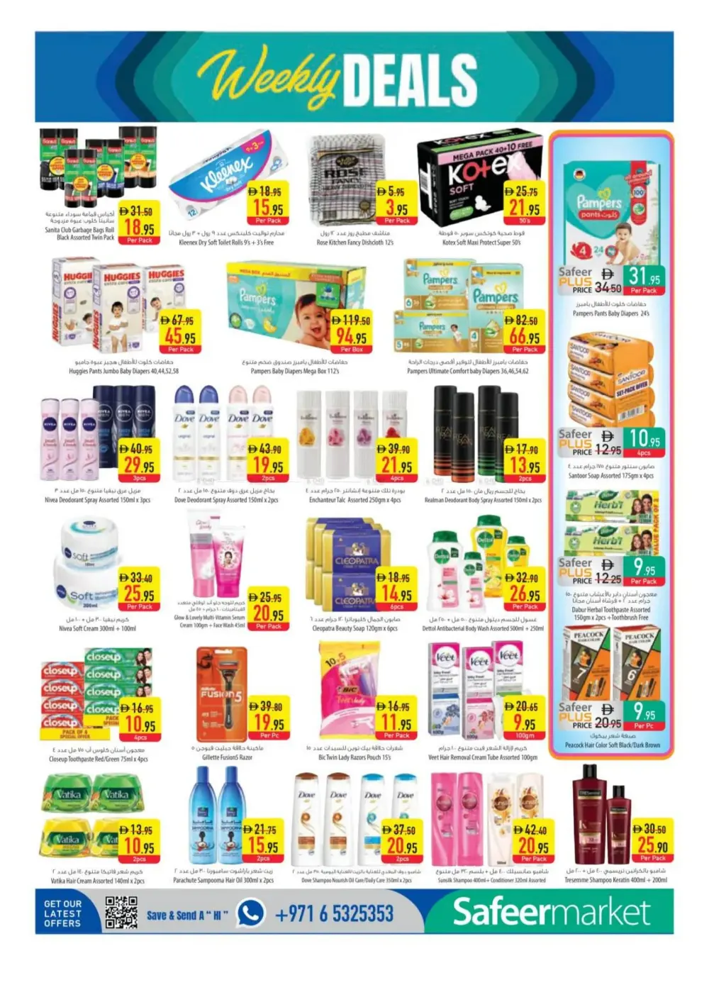 Safeer Market UAE End of Season Sale | Ends Wednesday
