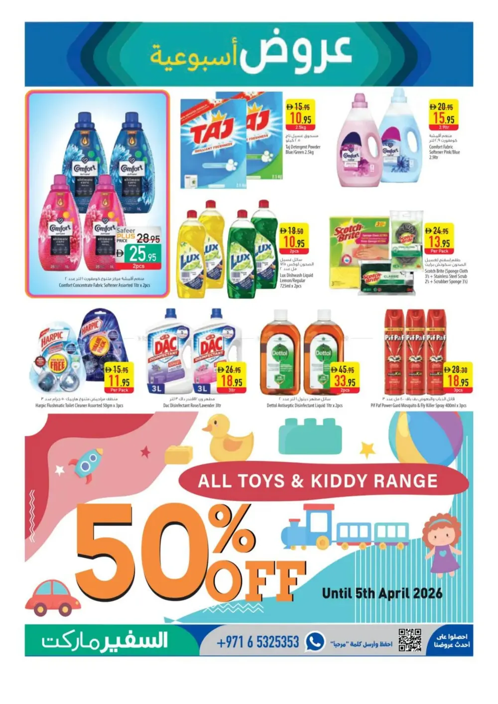 Safeer Market UAE End of Season Sale | Ends Wednesday