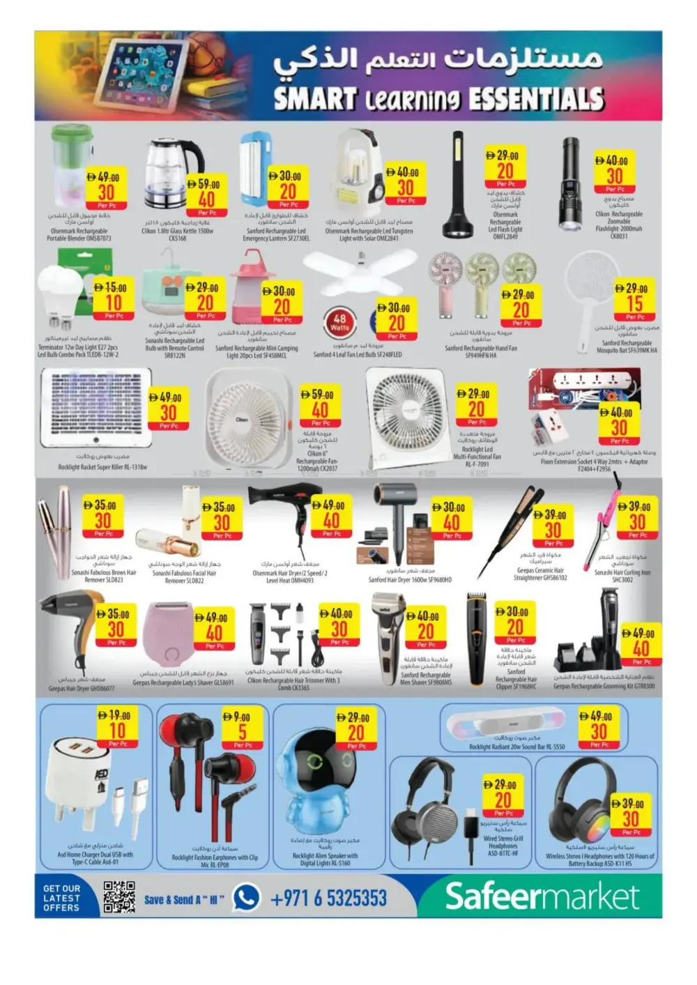 Safeer Market UAE End of Season Sale | Ends Wednesday