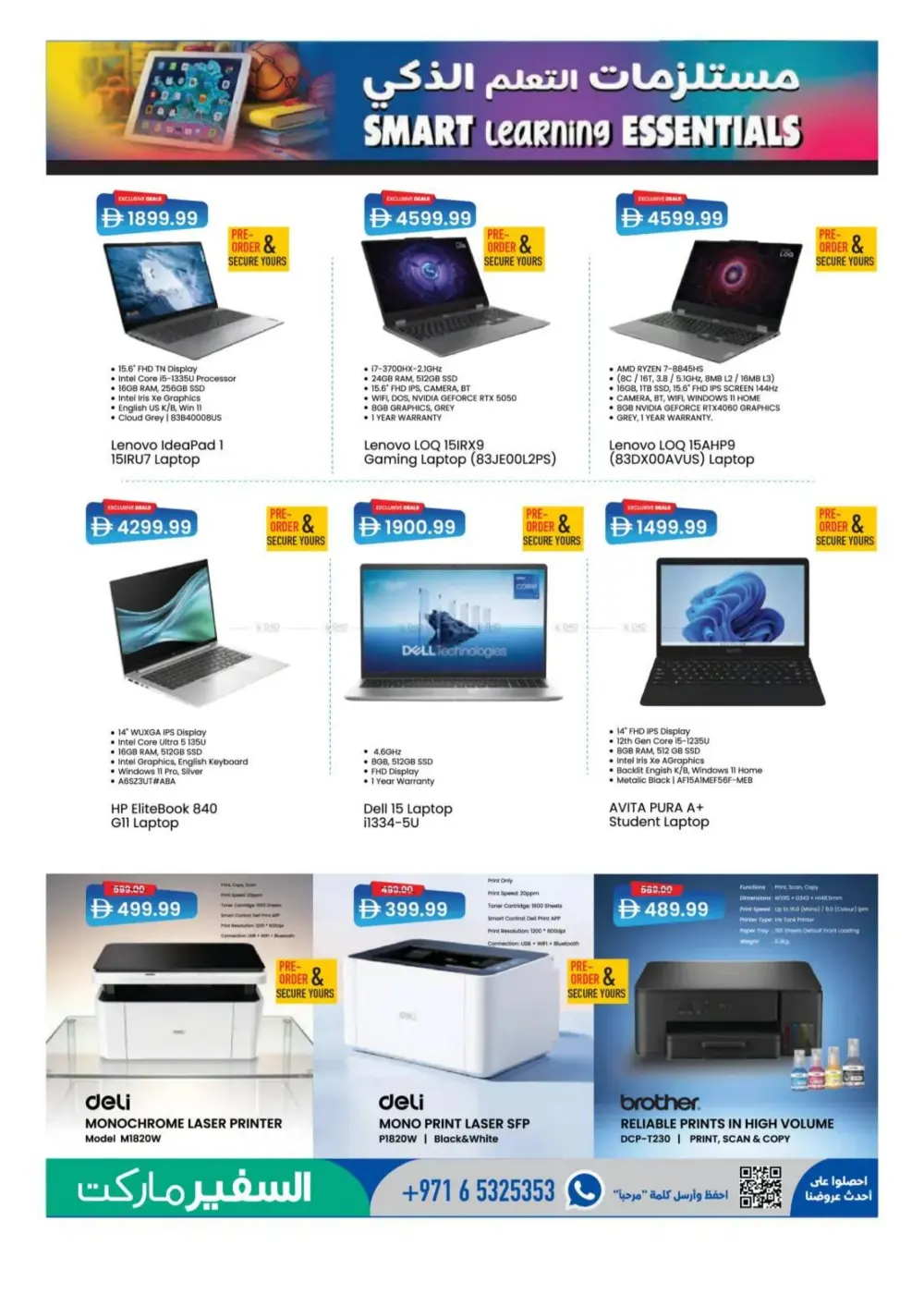 Safeer Market UAE End of Season Sale | Ends Wednesday