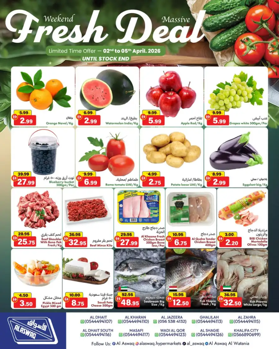 Super Weekend Grab: Easter Chocolate & Grocery Offers