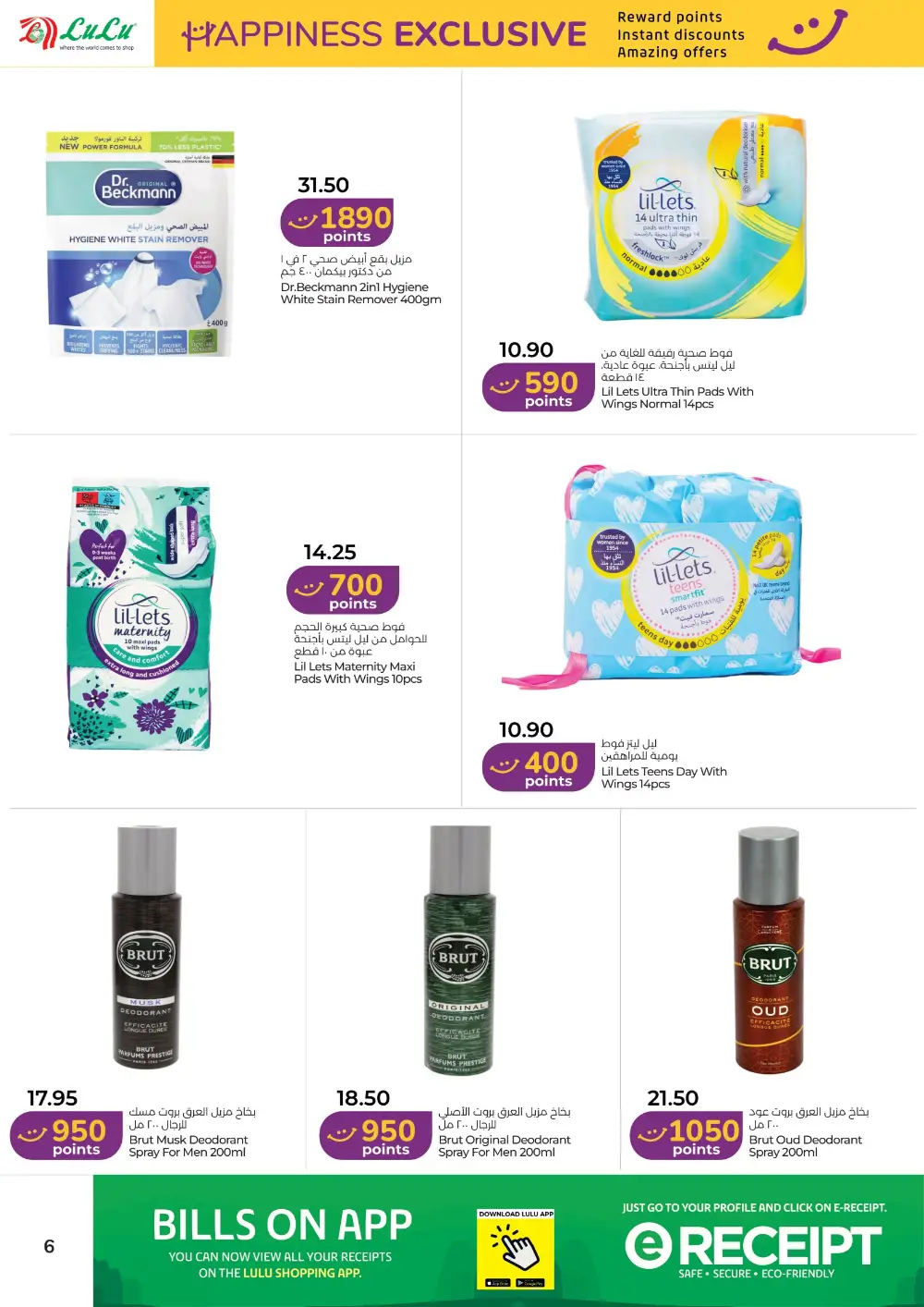 Lulu Dubai Happiness Exclusive | Ends April 15