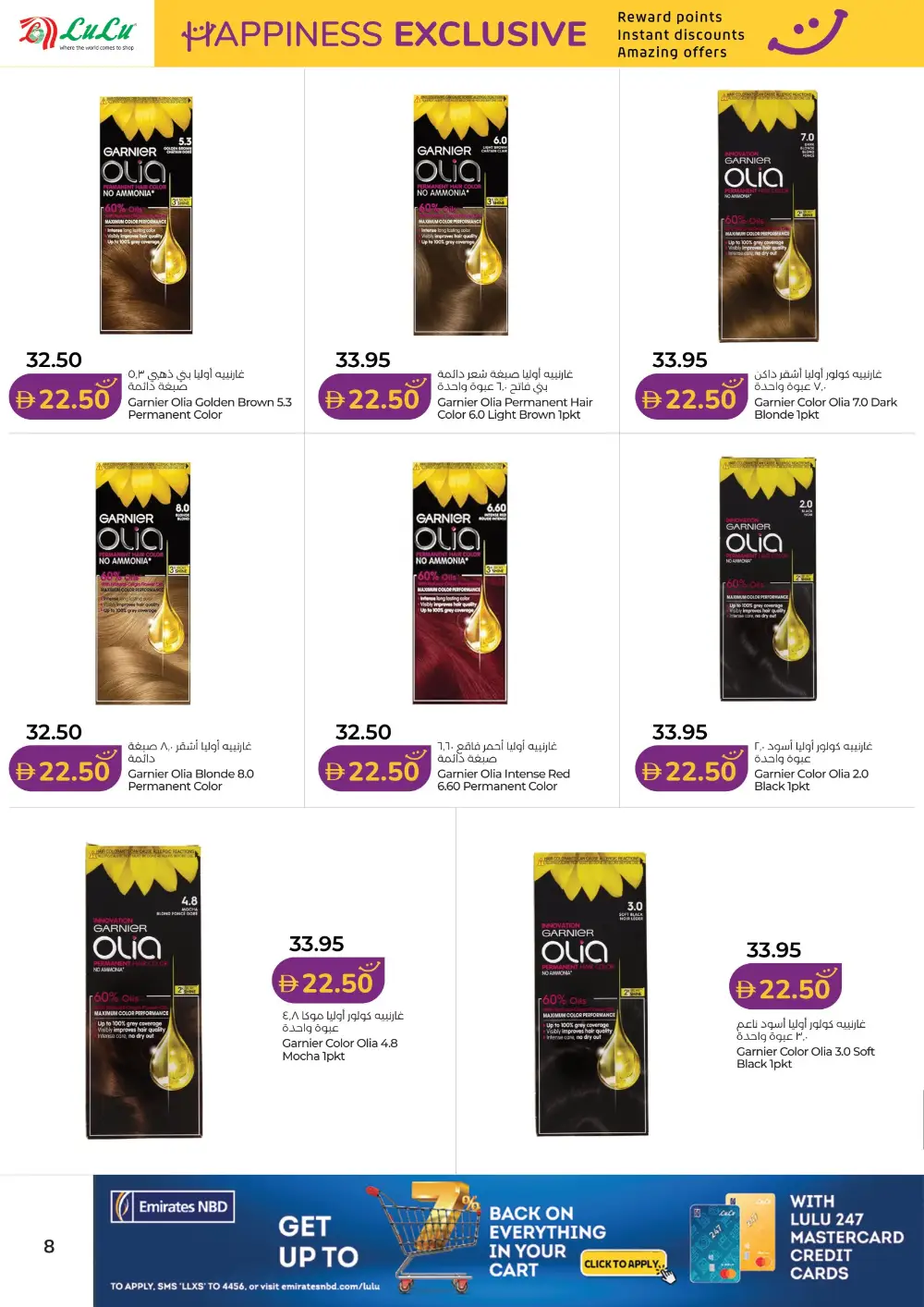 Lulu Dubai Happiness Exclusive | Ends April 15