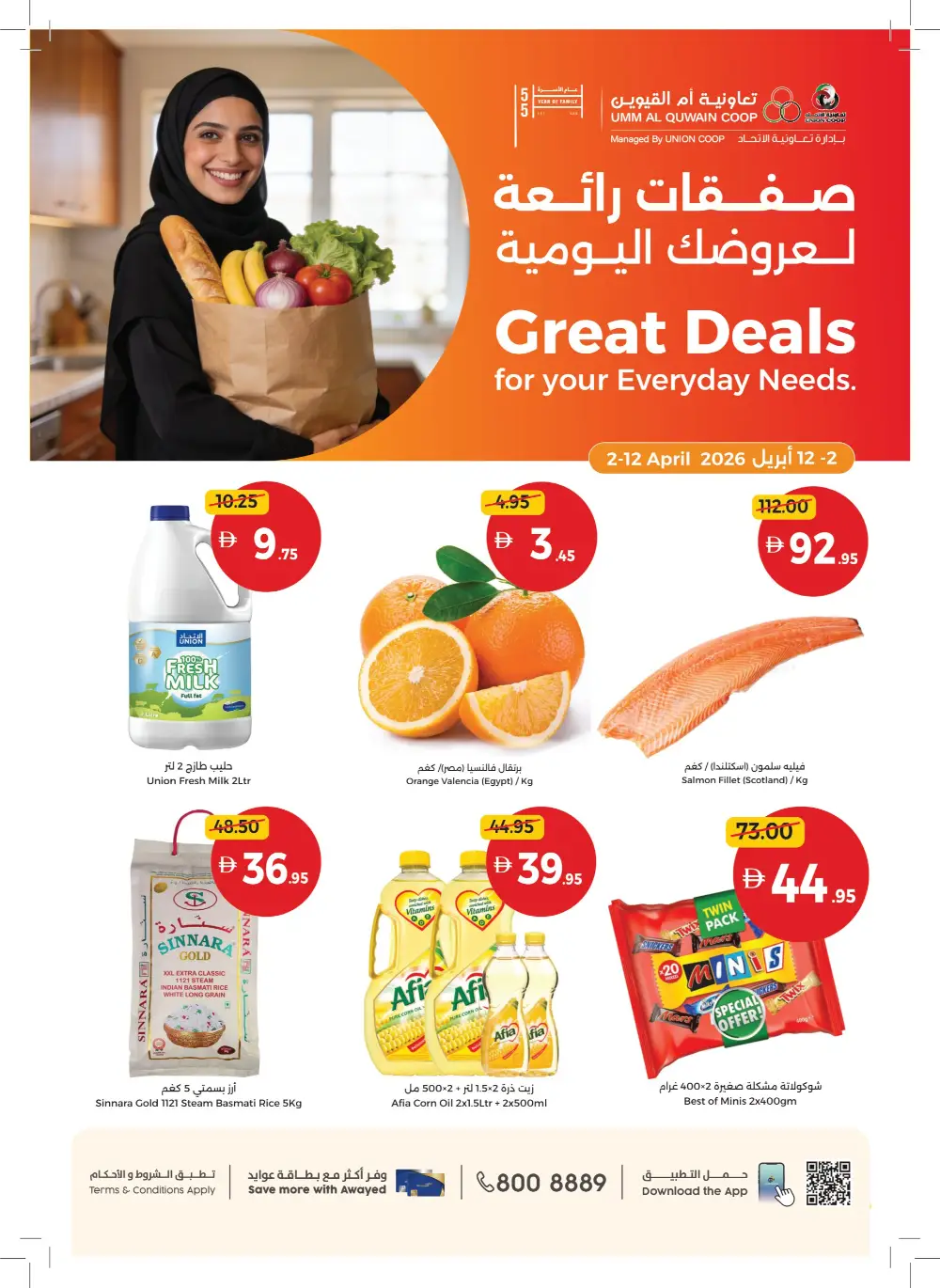 Umm Al Quwain Coop UAQ Great Deals | Ends 12 April