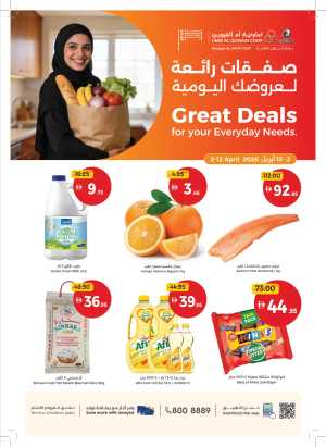 Umm Al Quwain Coop UAQ Great Deals | Ends 12 April In Union Coop Umm al Quwain