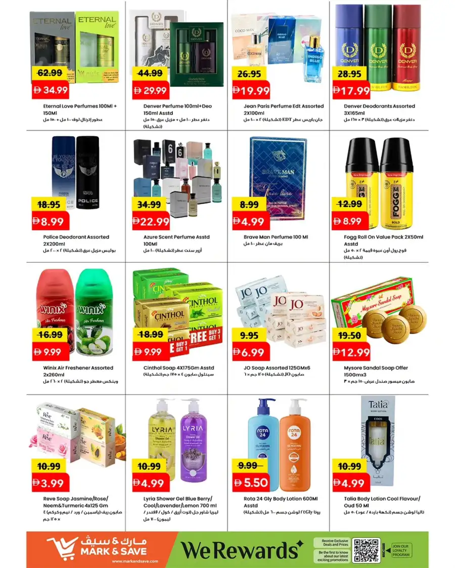 Mark & Save Ajman Mega April Hungama: Best Grocery Offers & Discounts