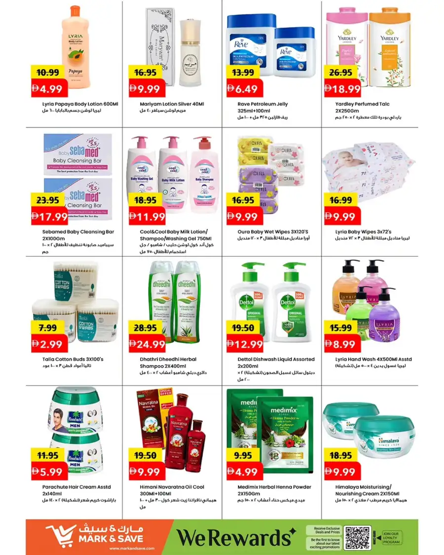 Mark & Save Ajman Mega April Hungama: Best Grocery Offers & Discounts