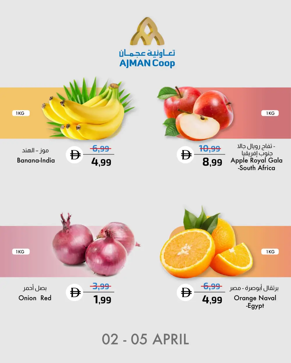 Ajman Coop Ajman Fresh Deals | Ends Sunday