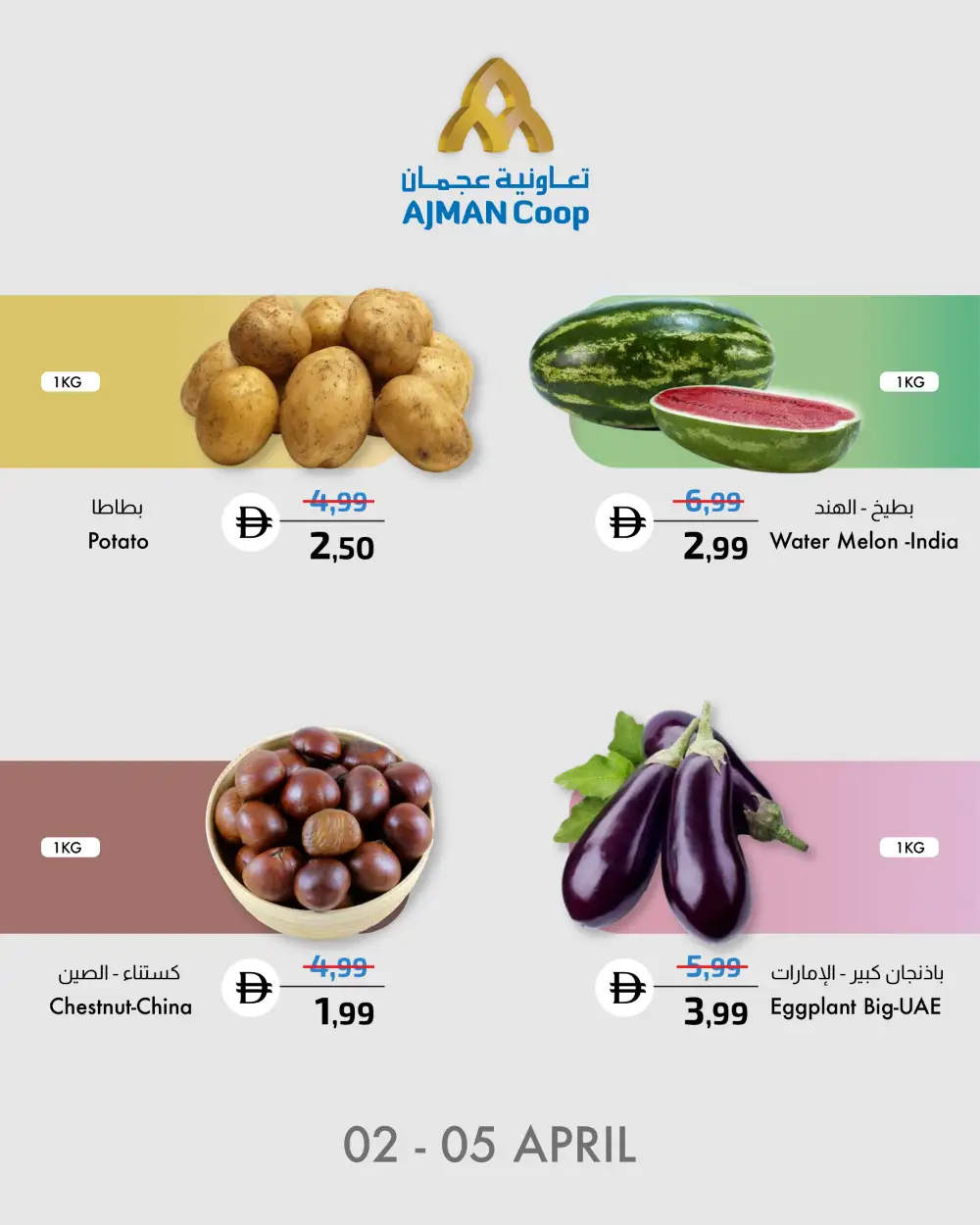 Ajman Coop Ajman Fresh Deals | Ends Sunday