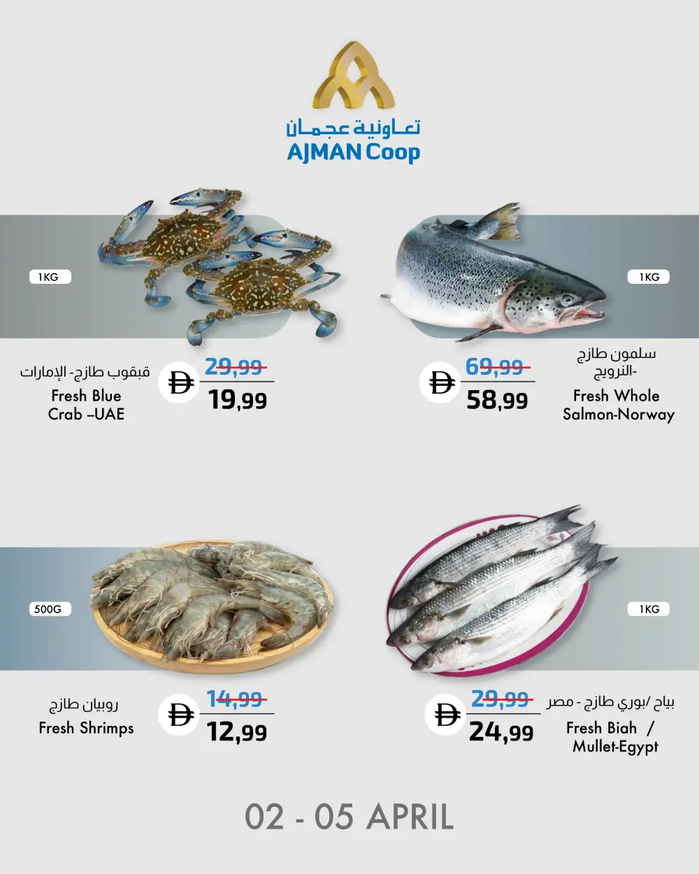 Ajman Coop Ajman Fresh Deals | Ends Sunday