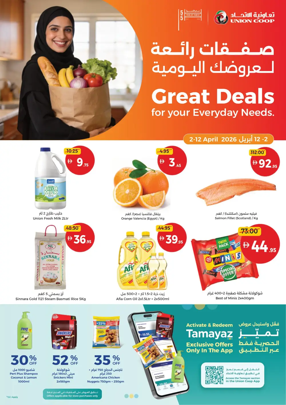 Union Coop UAE Great Deals | Ends April 12