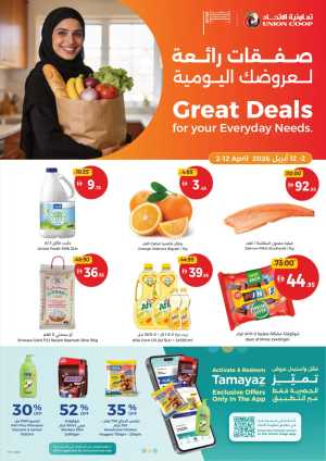Union Coop UAE Great Deals | Ends April 12 In Union Coop Dubai,Sharjah / Ajman,Umm al Quwain
