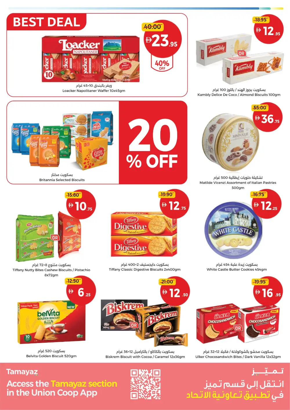 Union Coop UAE Great Deals | Ends April 12