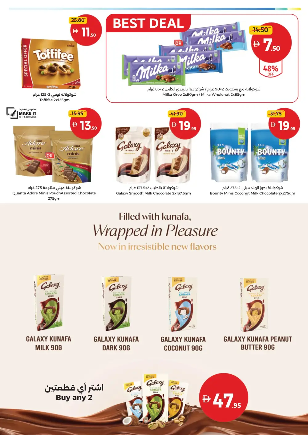 Union Coop UAE Great Deals | Ends April 12