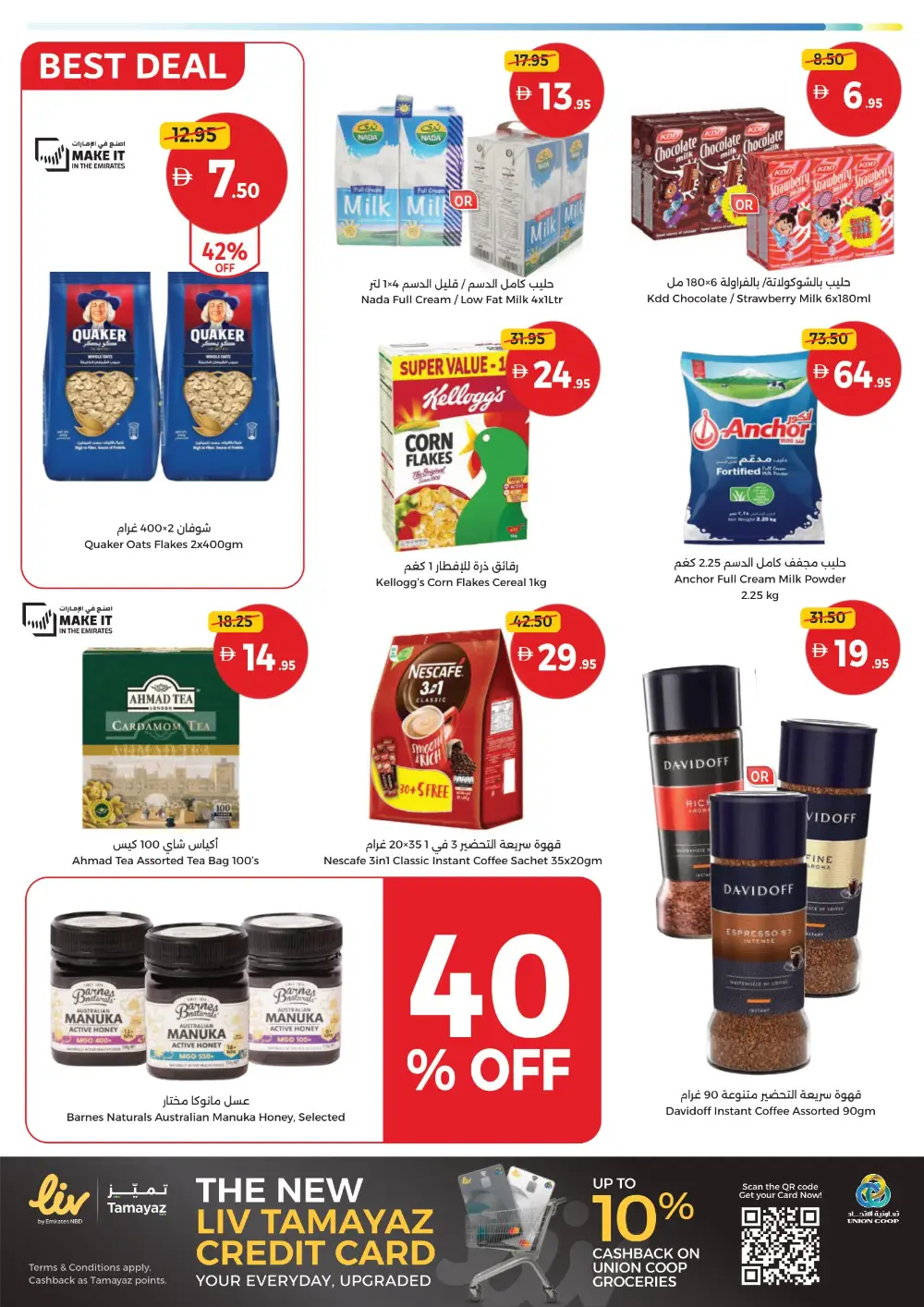 Union Coop UAE Great Deals | Ends April 12
