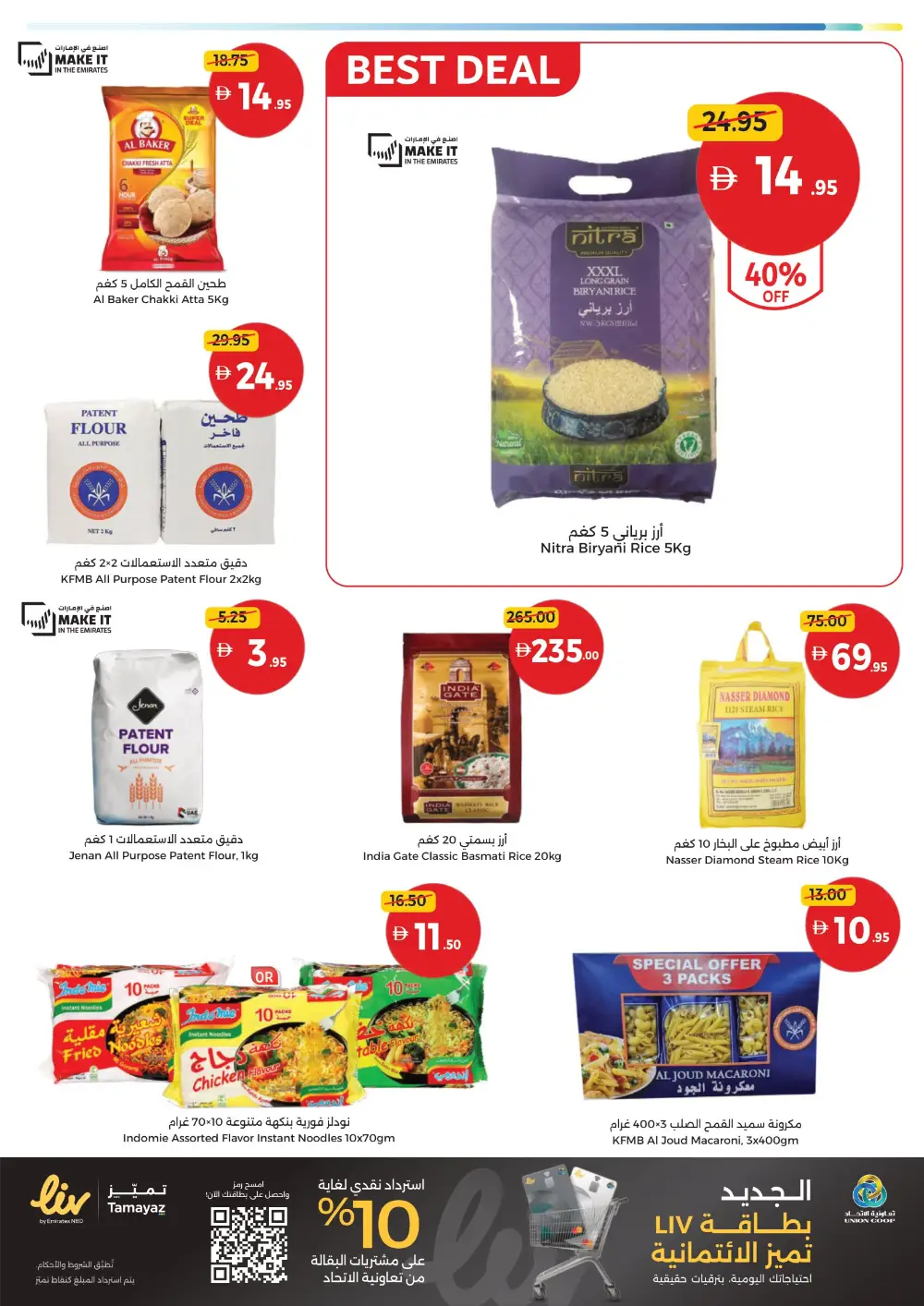 Union Coop UAE Great Deals | Ends April 12