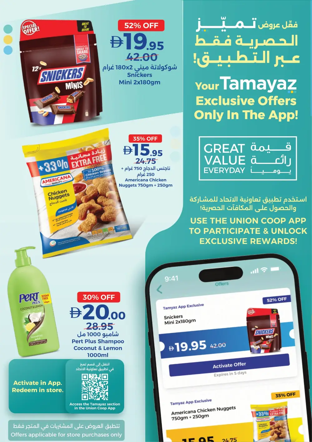 Union Coop UAE Great Deals | Ends April 12