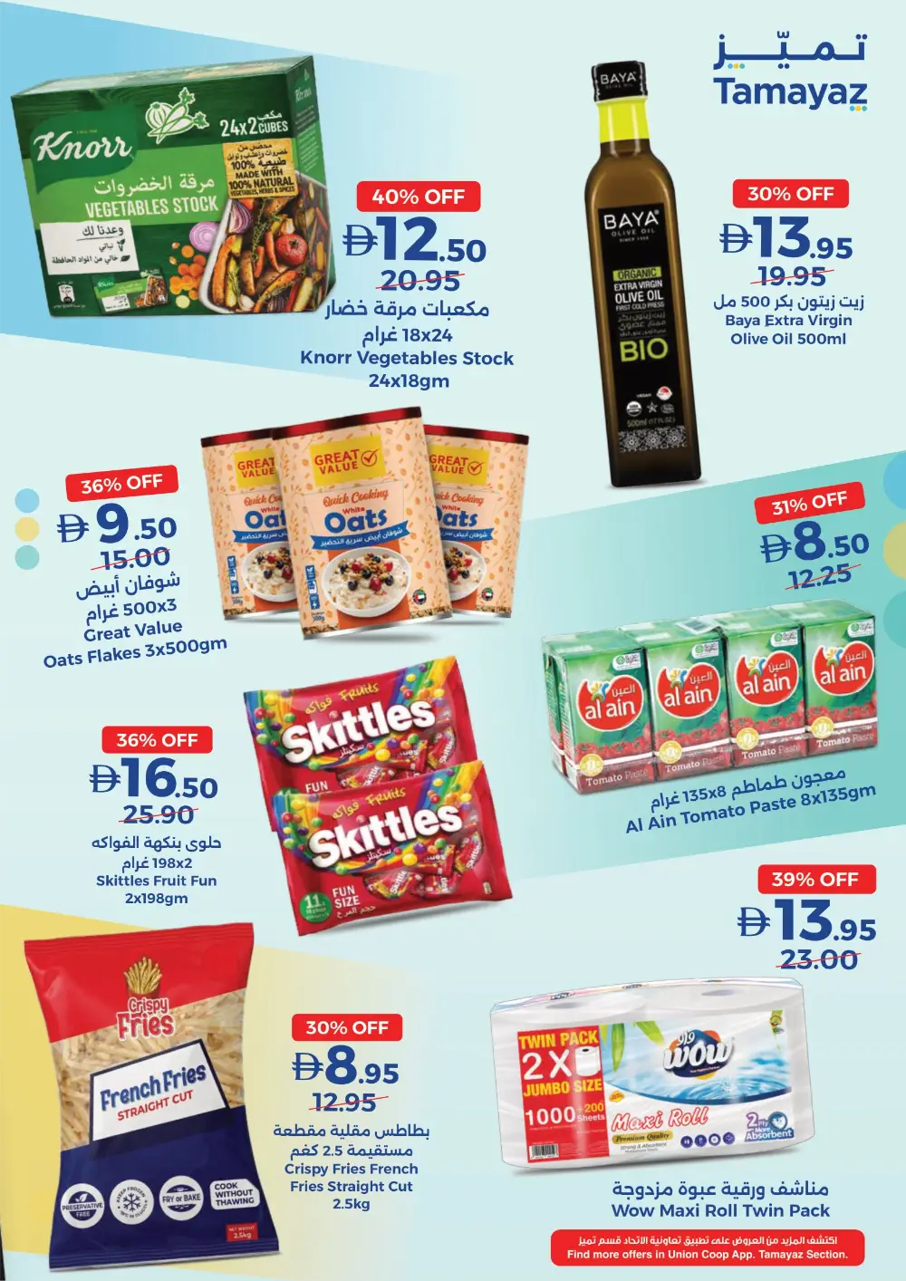 Union Coop UAE Great Deals | Ends April 12