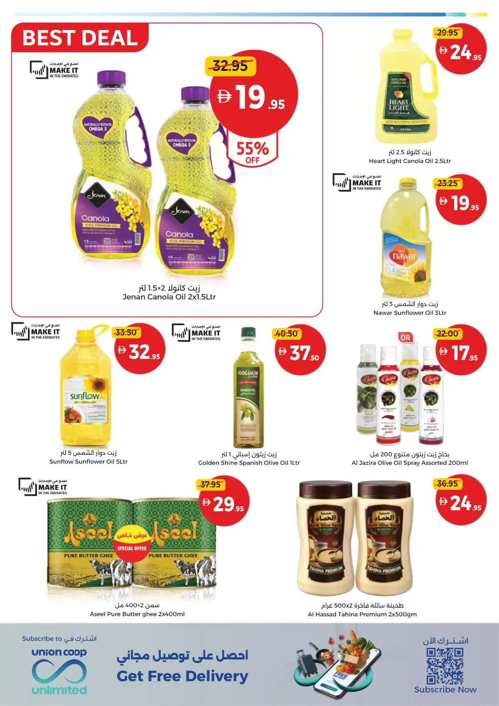 Union Coop UAE Great Deals | Ends April 12