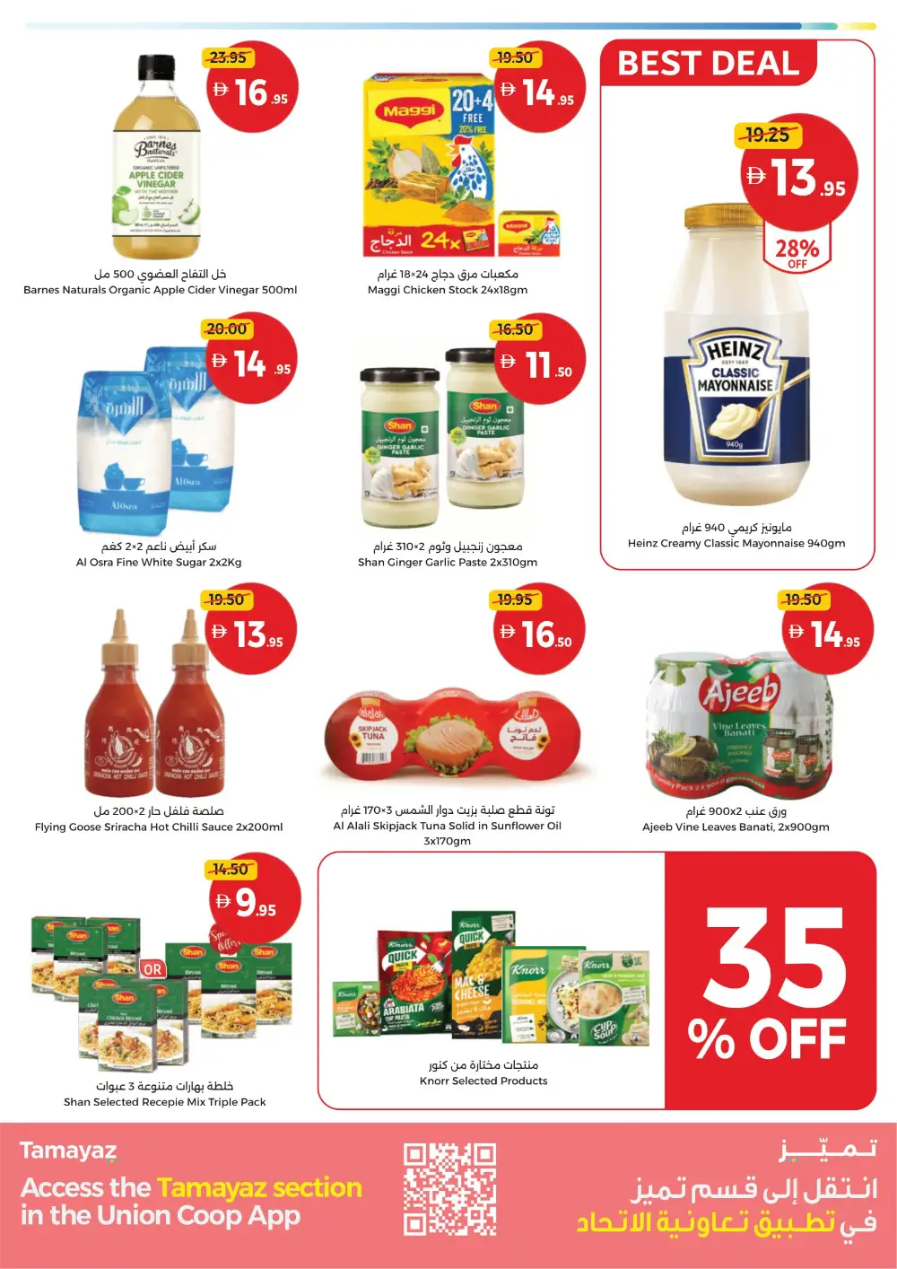 Union Coop UAE Great Deals | Ends April 12